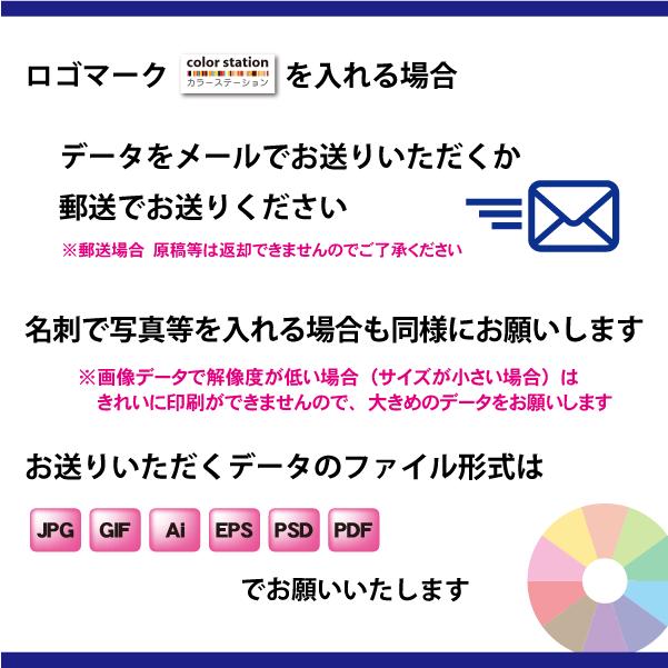 長3封筒カラー印刷　500枚　封筒用紙は10色　印刷の色も10色から選べます N3H004-500｜color-station｜05