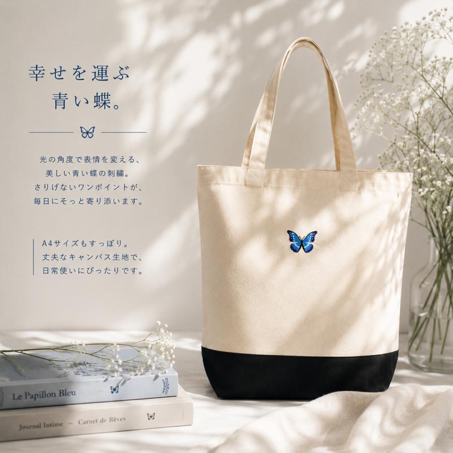 United Athle（ユナイテッドアスレ） 幸せを運ぶ青い蝶 オオルリアゲハ