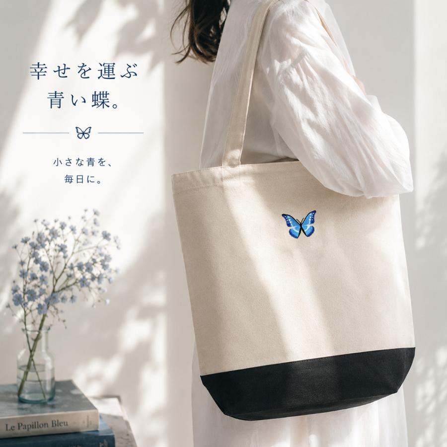 United Athle（ユナイテッドアスレ） 幸せを運ぶ青い蝶 オオルリアゲハ 