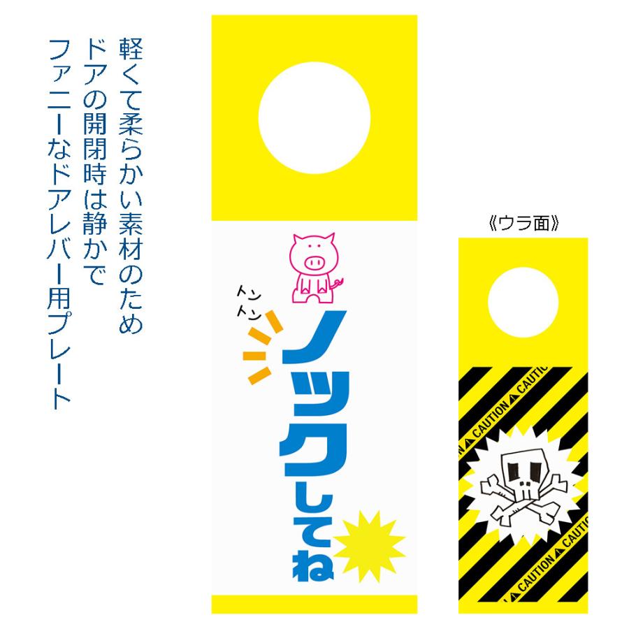 ノックしてね Caution 注意 ドアレバー サイン プレート 在宅 部屋 取っ手 ドアハンドル ハンドメイド オリジナル 送料無料 Ydp 109 Color Stitch Yahoo 店 通販 Yahoo ショッピング