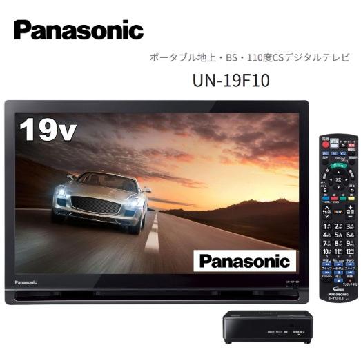 Panasonic 液晶テレビ UN-19F10D 本体 Panasonic（パナソニック） UN-19F10 プライベート ビエラ : color