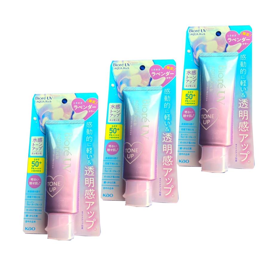 ビオレUV アクアリッチ トーンアップ エッセンス 日やけ止め