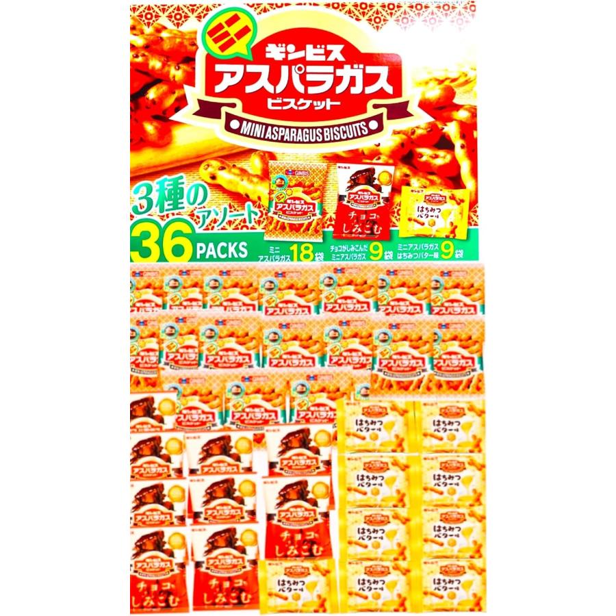 ギンビス ミニアスパラガス ビスケットアソート : color - 通販