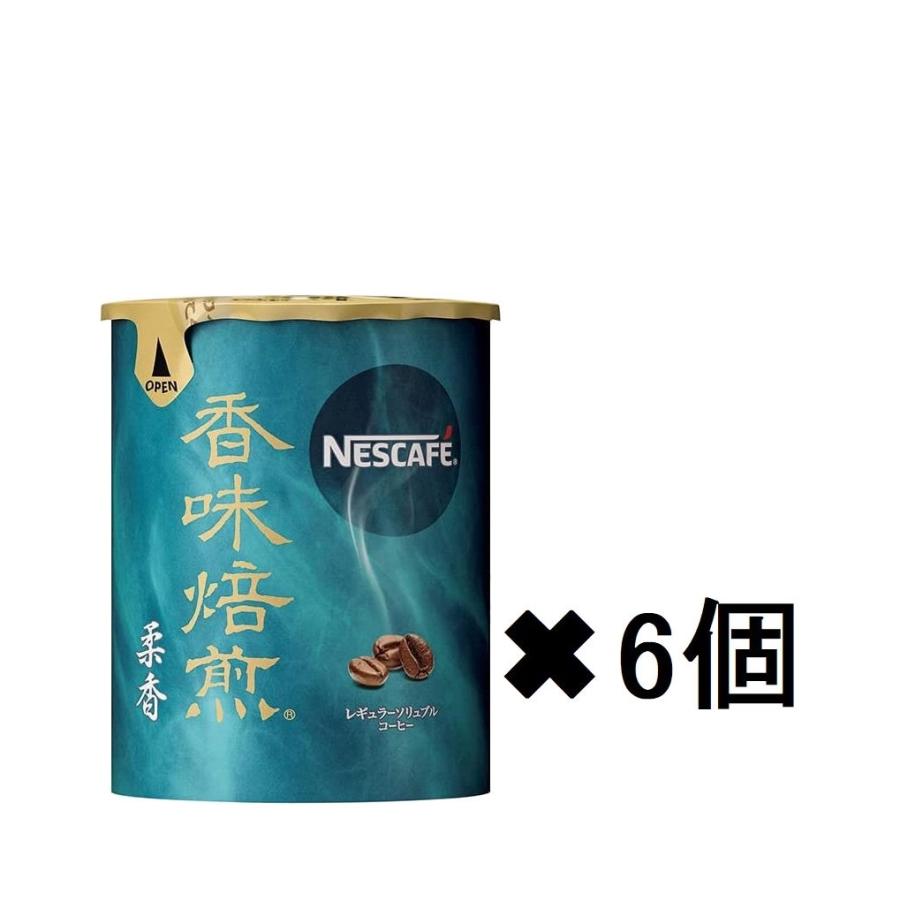 ネスカフェ 香味焙煎 柔香 エコ&システムパック 50g 6個セット 49022014339076setcolor 通販 Yahoo!ショッピング