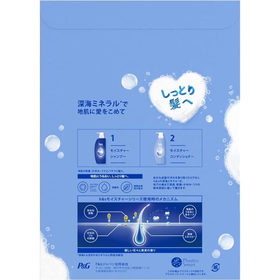 h&s エイチアンドエス モイスチャー シャンプー・コンディショナー
