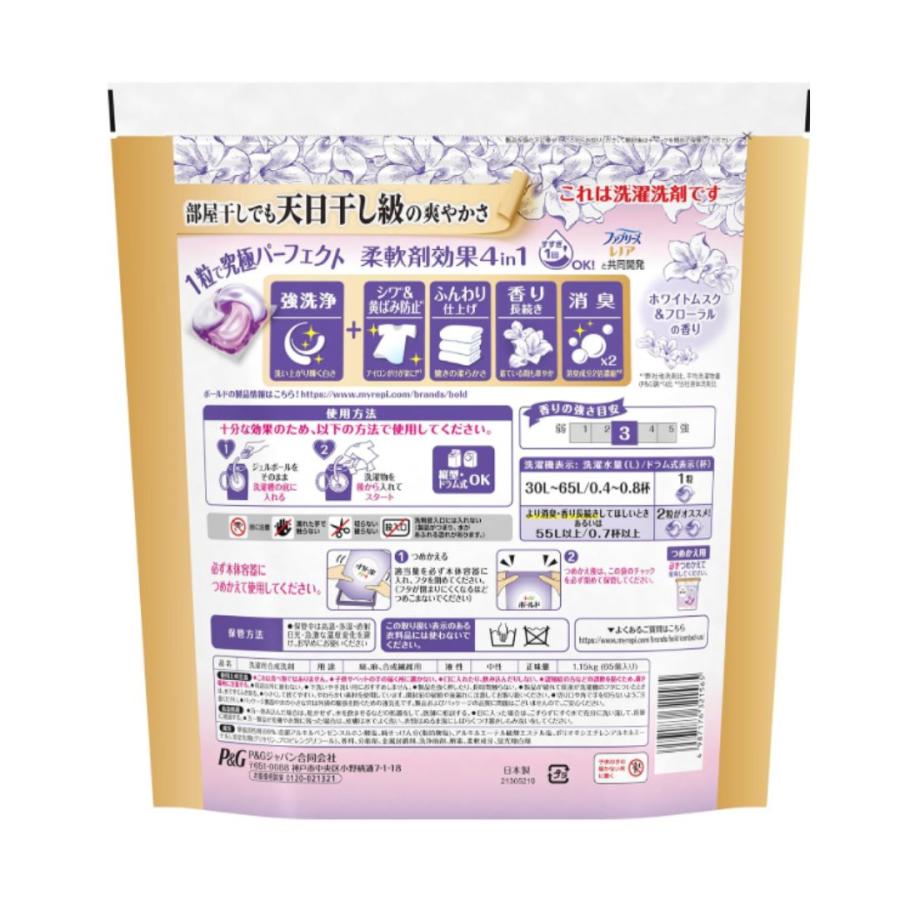 【新品】ボールド 4in1 ジェルボール 詰め合わせ 大容量 セット 4個セット ボールド ジェルボール 4in1 ホワイトムスク＆フローラル