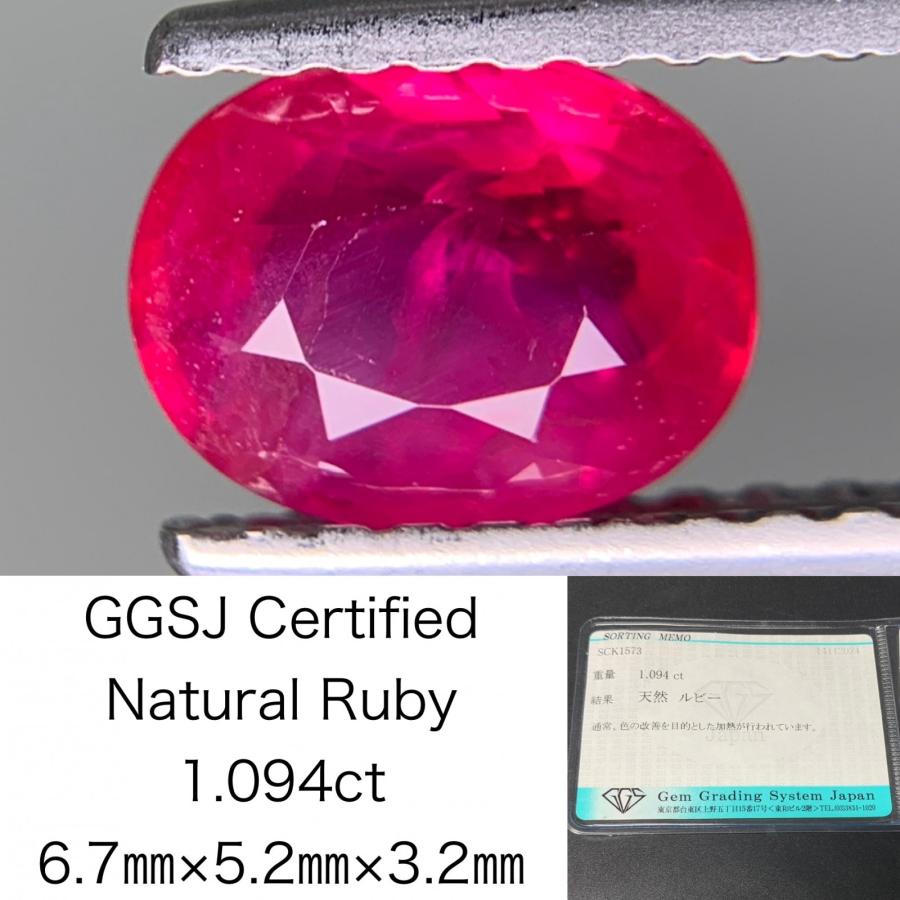 ルビー 1.094ct 宝石ソーティング付き 6.7mm×5.2mm×3.2mm ルース（ 裸  