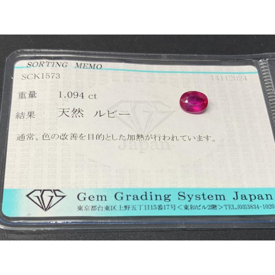 ルビー 1.094ct 宝石ソーティング付き 6.7mm×5.2mm×3.2mm ルース（ 裸  