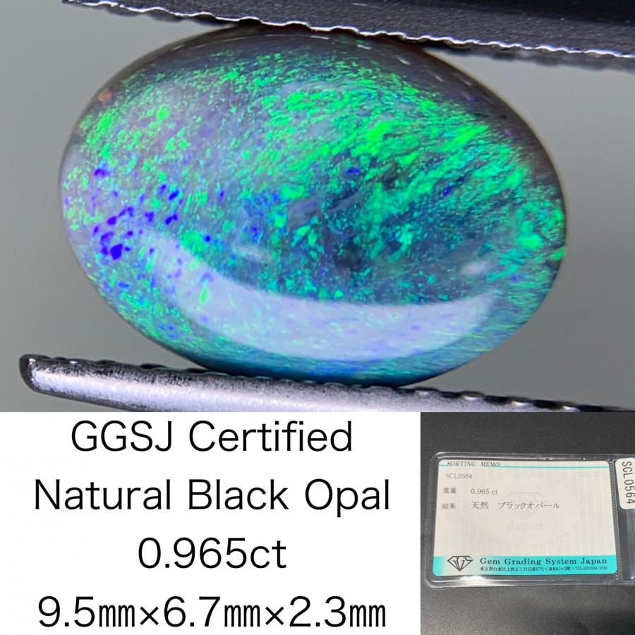 ブラックオパール 0.965ct 宝石ソーティング付き 9.5mm×6.7mm×2.3mm  