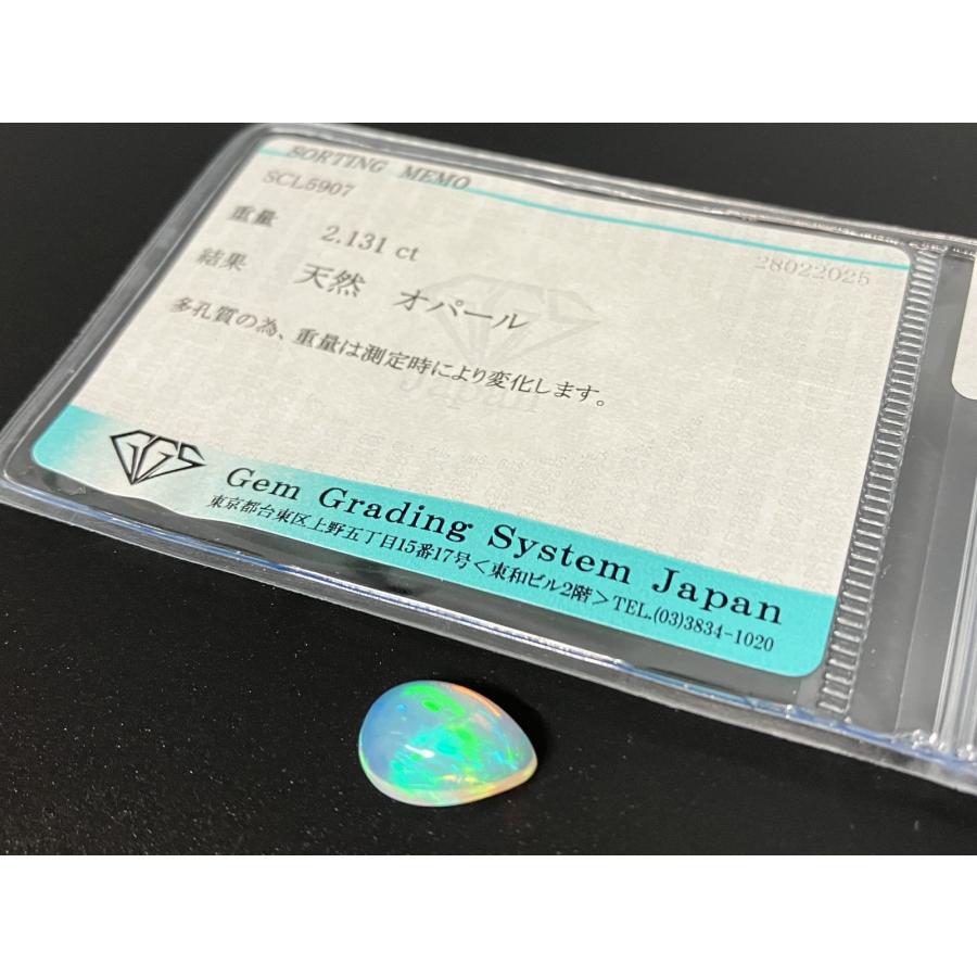オパール 2.131ct 宝石ソーティング付き 11.3mm×7.6mm×4.5mm ルース  