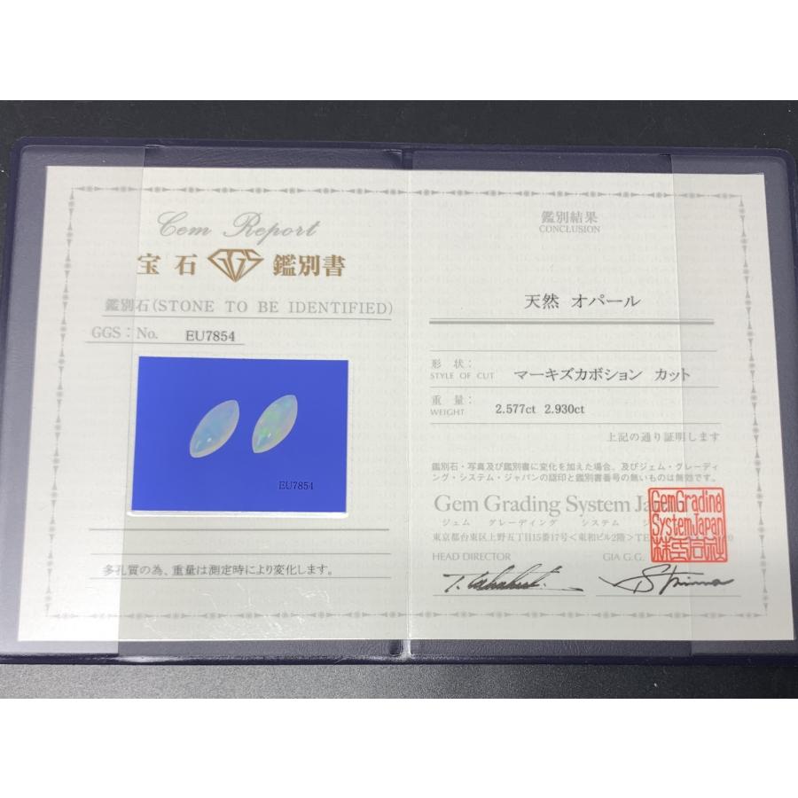 オパール(ペアセット) 2.577ct/2.930ct 宝石鑑別書付き 17.5mm×7.3mm×4.9mm/17.4mm×7.3mm×5.2mm 天然 ルース（ 裸石 ） 4990Y_1