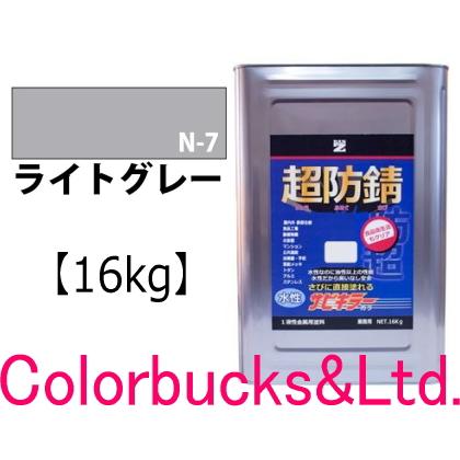 室内用ペンキ 16kg  ライトグレー BAN-ZI サビキラーカラー ライトグレー 16kg 超防錆 水性防錆塗料
