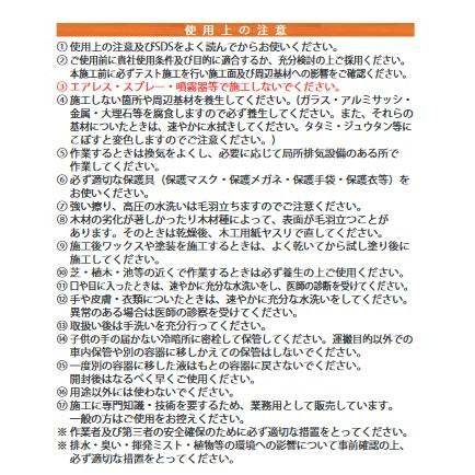 MIYAKI ステントル 4L オイルステイン系塗料の強力剥離剤｜colorbucks-outlet｜03