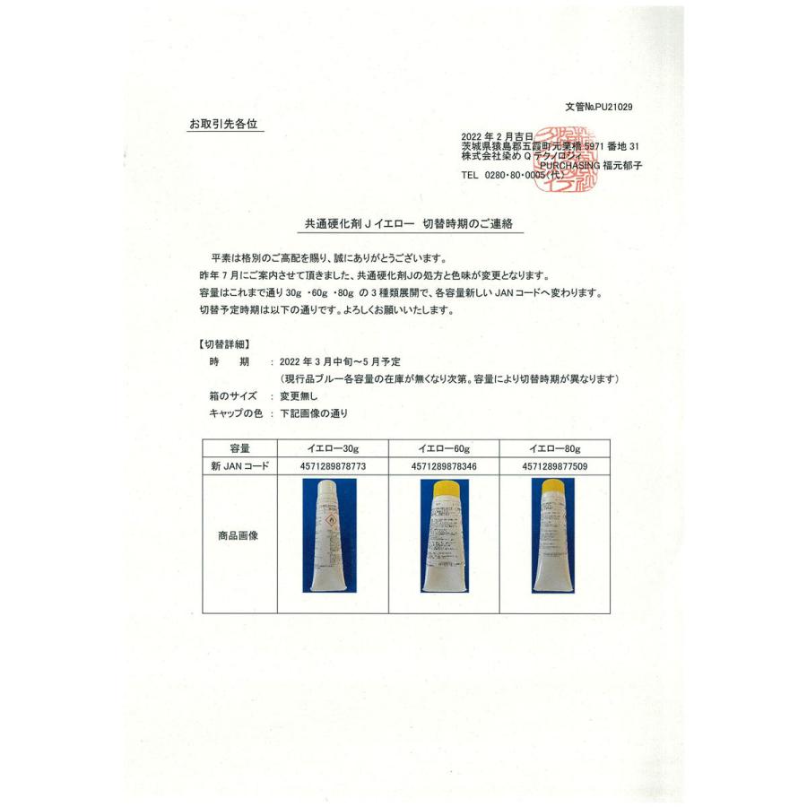 APB アルミパテ防錆J　主剤4kg+硬化剤80gのセット 染めQテクノロジィ｜colorbucks-outlet｜02