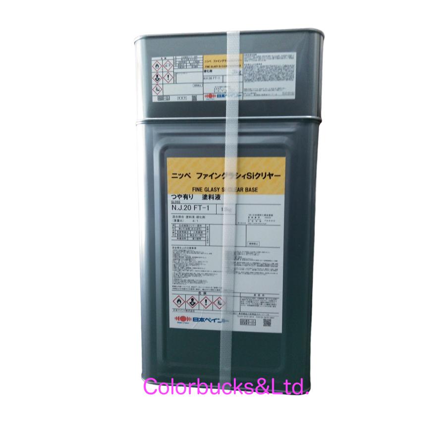 NIPPON PAINT 日本ペイント ファイングラシィSi つやあり 弱溶剤2液 