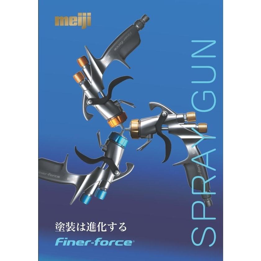 【新型】Finer-Force R 明治機械製作所 スプレーガン カップ別売_2