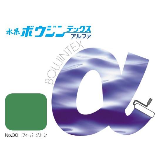 水谷ペイント 水系ボウジンテックスアルファ No.30フィーバーグリーン 