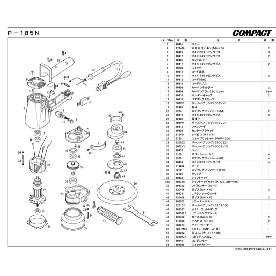 P-185N　コンパクトツール　電動ダブルアクションポリッシャー｜colorbucks-outlet｜05