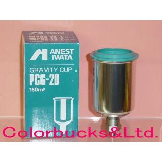 アネスト岩田 PCG-2D-1 LPH-80専用カップ 150ml : Colorbucks 