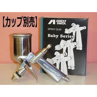 アネスト岩田 RG-3L-3 アネスト岩田 丸吹きスプレーガン 重力式 アネスト岩田 RG-3L-3 アネスト岩田 丸吹きスプレーガン 重力式