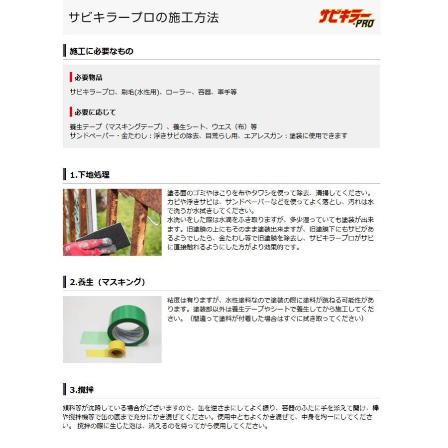 BAN-ZI サビキラープロ 4kg シルバー 水性錆転換塗料 : Colorbucks