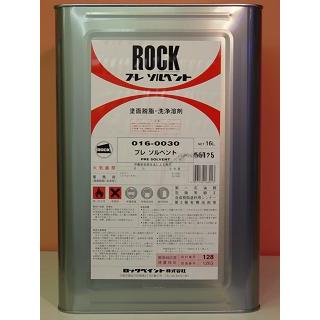 ロックペイント　プレソルベント　16L　塗膜洗浄剤 脱脂剤 の商品画像