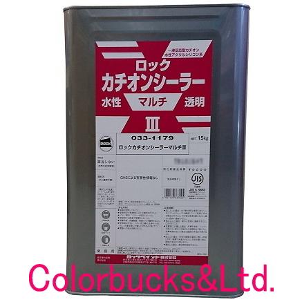 ロックペイント カチオンシーラーマルチ 15kg 033-1160 白 ホワイト 