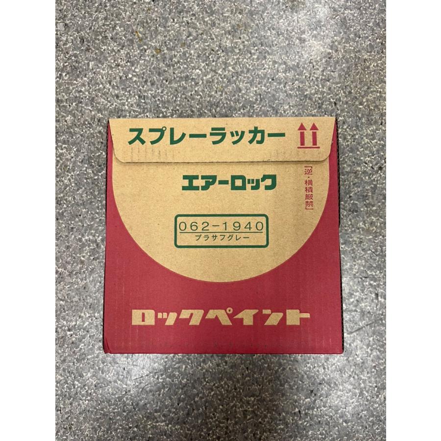ロックペイント 062-1940 プラサフグレー ×6本セット 420ml