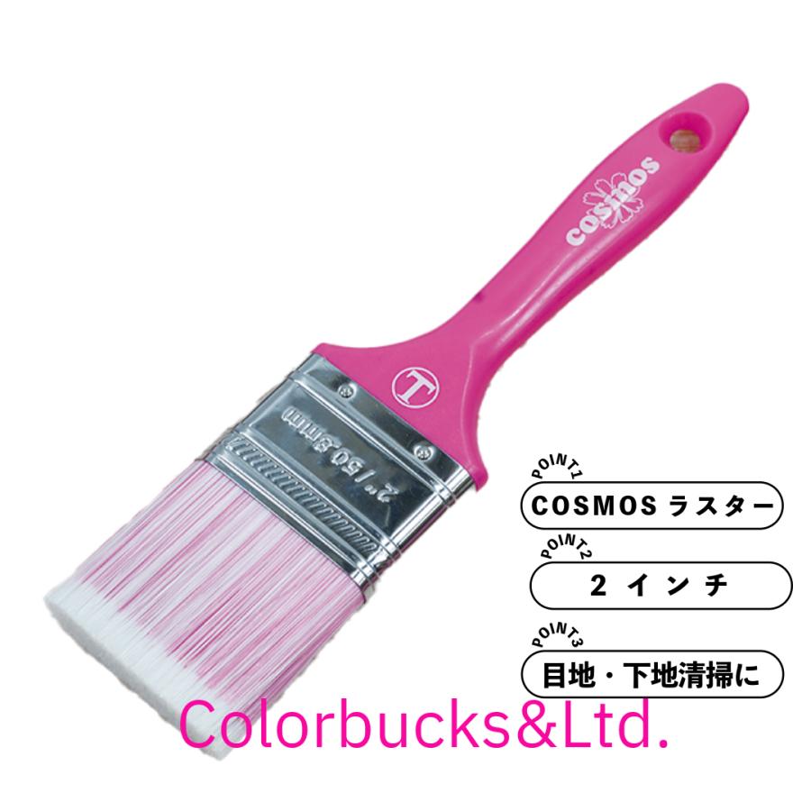 マルテー大塚 COSMOS ラスター刷毛 2インチ コスモス : Colorbucks&Ltd
