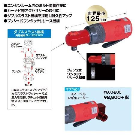 安いショップ 信濃機販 SI-1108A ポケットラチェットレンチ 差込角