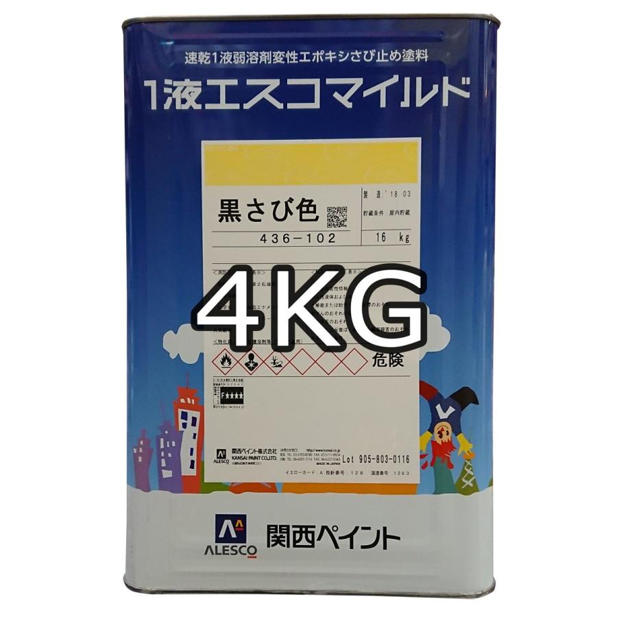 1液エスコマイルド 各色 4Kg 関西ペイント 速乾1液弱溶剤型変性