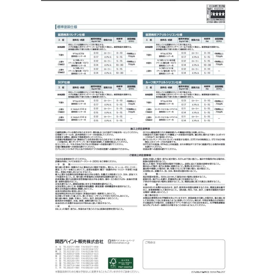 関西ペイント ALESCO関西ペイント ザウルスEX2 16Kg 錆止め 関西ペイント ALESCO関西ペイント ザウルスEX2 16Kg 錆止め