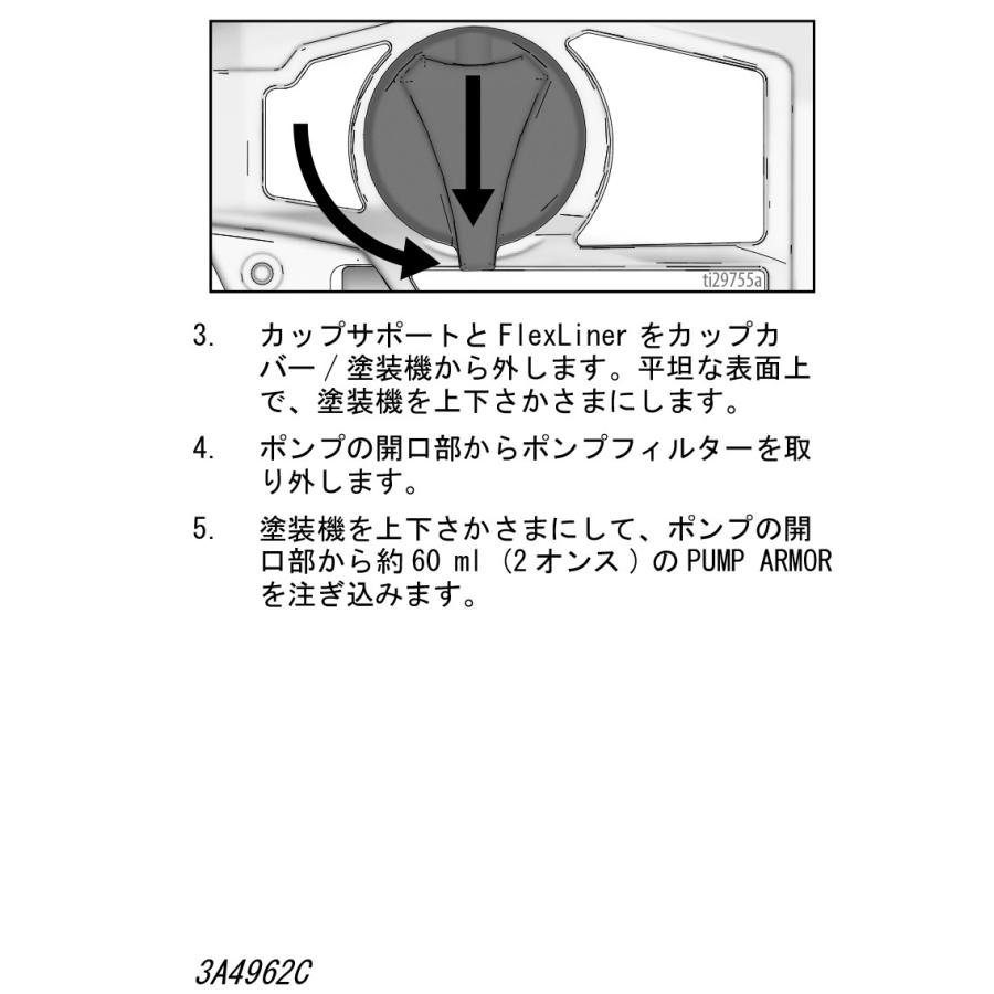 グラコ　ポンプアーマー液 946ml　243-103｜colorbucks｜03