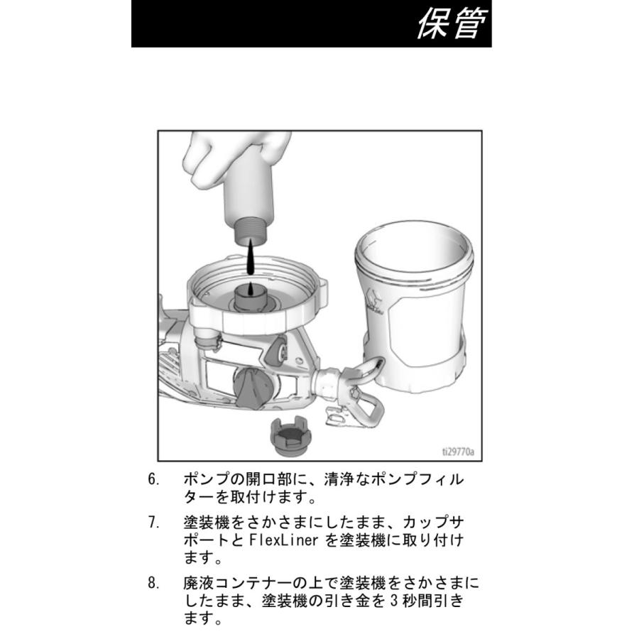 グラコ 【納期約1か月】グラコ ウルトラマックス 専用 カップ蓋 1枚 メーカー直送 備考欄に会社名を入力してください : 塗っとく.com ヤフー店  - 通販 - Yahoo!ショッピング 【グラコ/ポンプアーマー液】【3.8L/3.8リットル】ウルトラクイックショット/ウルトラマックス/トゥルーコート・プロエックス用 GRACO