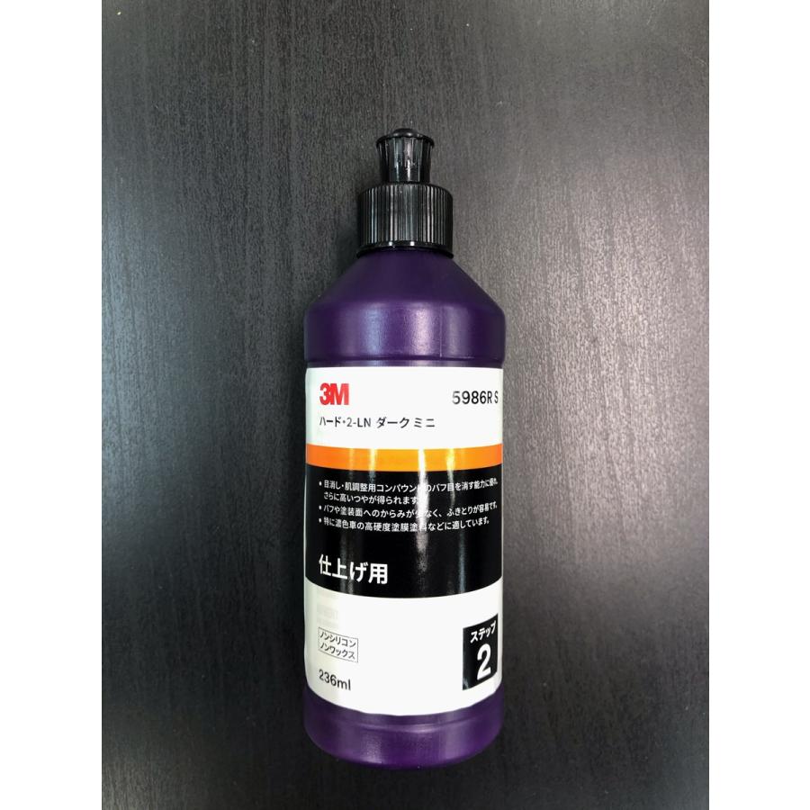 3m 5986r S ハード2 Ln ダークミニ 236ml コンパウンド 3m 5986rs Colorbucks Ltd 通販 Yahoo ショッピング