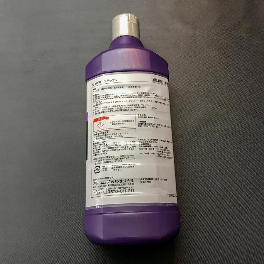 3M 3M 5997 QT-2L コンパウンド 750ml 液状 カット性能重視QTシリーズ