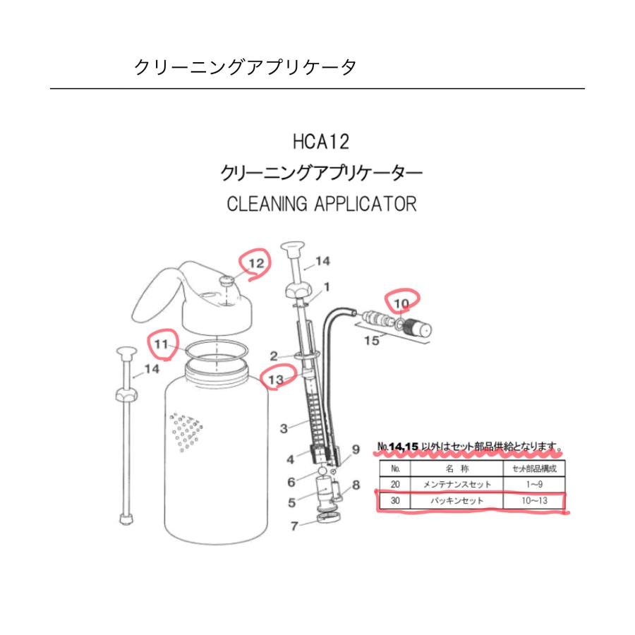 アネスト岩田 HCA12用パッキンセット 93018380 : Colorbucks&Ltd