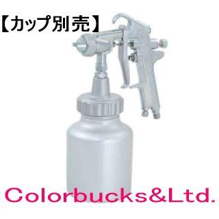 近畿製作所　CREAMY97Z-50 本体のみ スプレーガン　加圧式