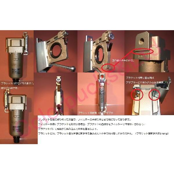 アネスト岩田 エアーフィルター（小形用）壁取付ブラケット 9Y400T