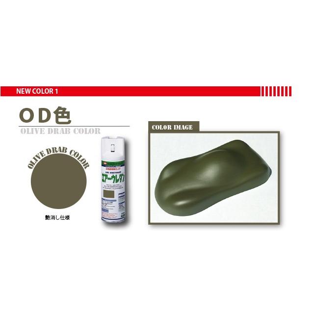 イサム塗料 イサム塗料 エアーウレタン 315ml A色14種