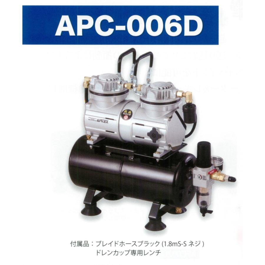 AIRTEX Airtex エアブラシ用コンプレッサー APC-006D AIRTEX Airtex エアブラシ用コンプレッサー APC-006D