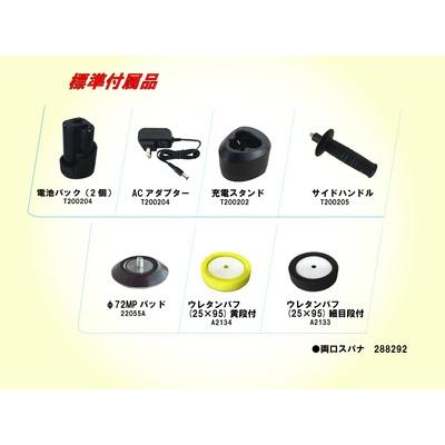 コンパクトツール 【CP80/CP-80】【電動ミニハイブリッドポリッシャー 