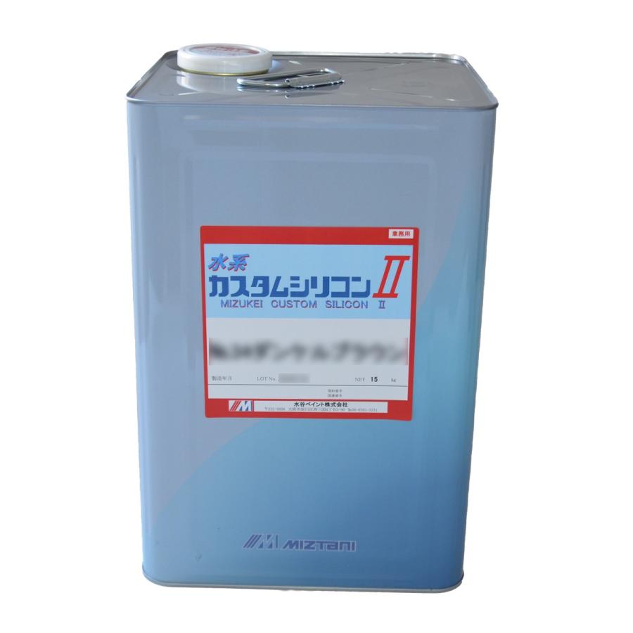 水谷ペイント 水系カスタムシリコン2 15kg No.5 マルーン 屋根用塗料 