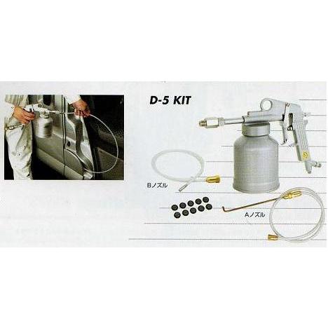 近畿製作所 近畿製作所 D-5kit インナー防錆用ラストレスコート 近畿製作所 近畿製作所 D-5kit インナー防錆用ラストレスコート