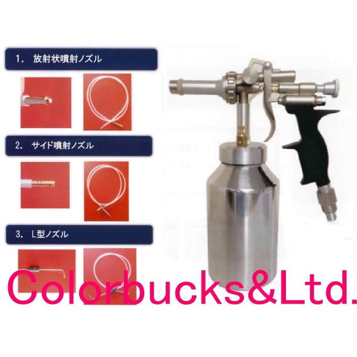 ENDOX HVカップピストル インナー防錆剤 内面防錆処理剤専用エアー