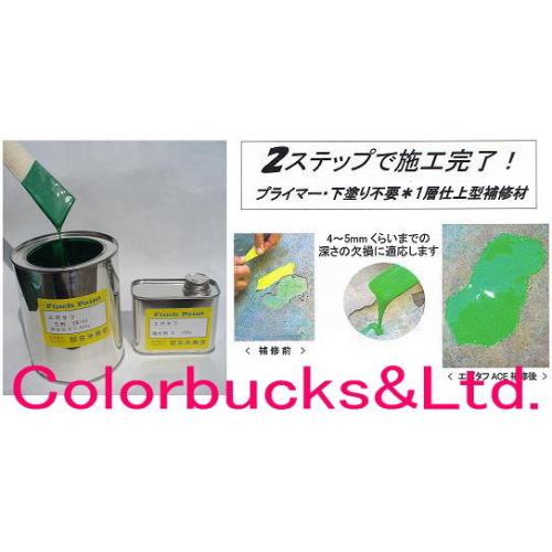 日米商会　エポタフエース　15kgセット 主剤12kg 硬化剤3kg｜colorbucks