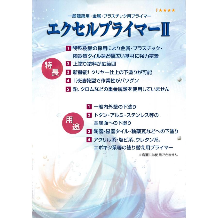 50 Off 東日本塗料 エクセルプライマー2 16l 年最新海外 Mccei Org
