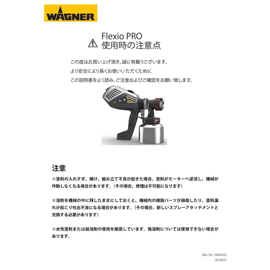 WAGNER ワグナー FLEXIO PRO XVLP温風電動塗装機 FC3500 WAGNER ワグナー FLEXIO PRO XVLP温風電動塗装機 FC3500