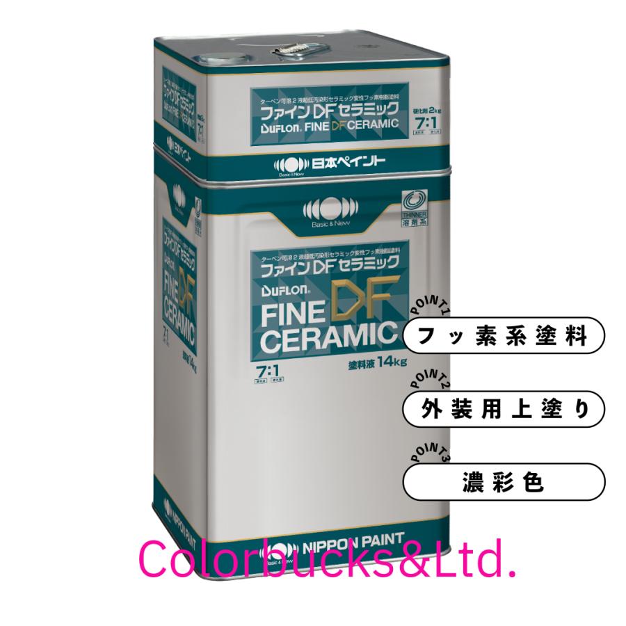NIPPON PAINT DUFLON ファインDF セラミック つや有り 濃彩色 16kg 