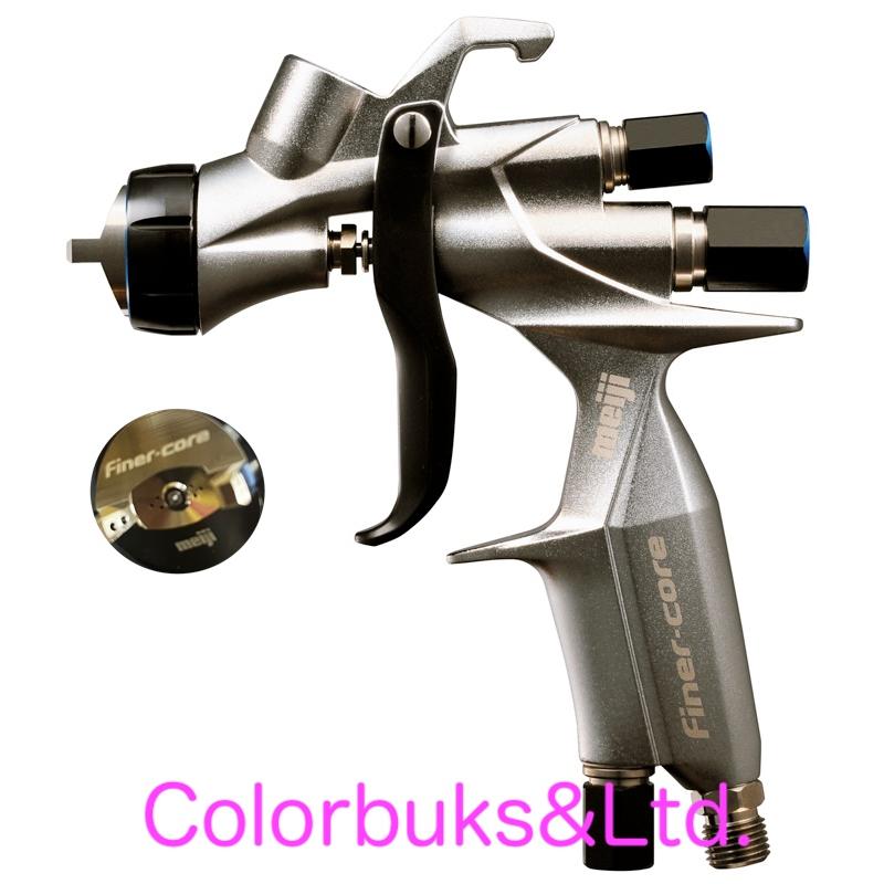 明治 FINER-CORE-15 (本体のみ) センターカップスプレーガン 重力式